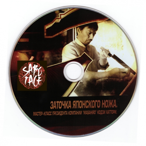 Диск DVD с мастер-классом по заточке DA-ZTCH-M